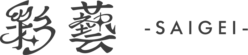 saigei_header_logo